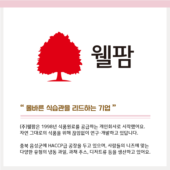 ✉ 세상의 모든 이야기, 11월의 기업스토리