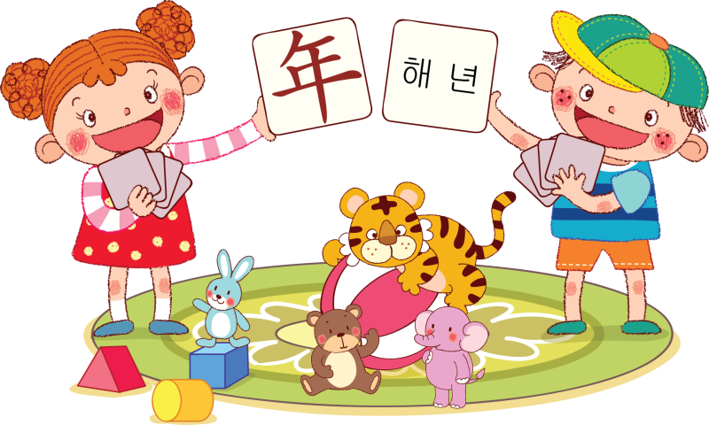 37. 해 년(年)