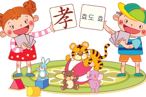 23. 효도 효(孝)