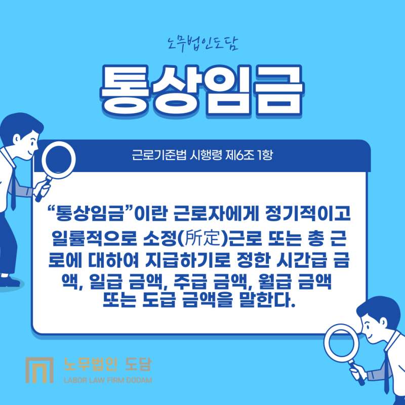 고용노동부 연차 계산기