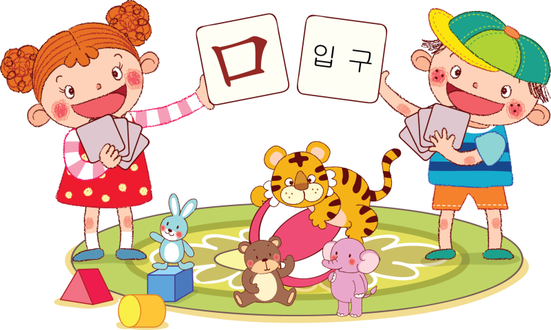 13. 입 구(口)