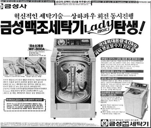 “일요일은 아빠가 세탁하는 날”
