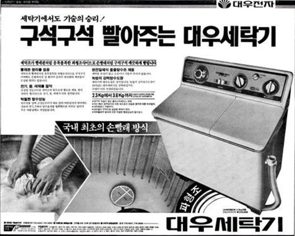 “일요일은 아빠가 세탁하는 날”
