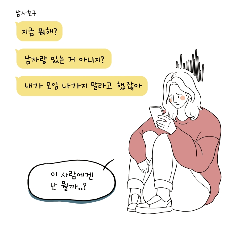 일이 우선인 남친 고민? 