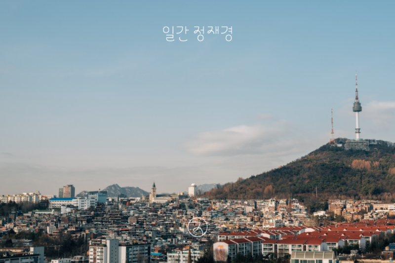 댓글 : 34. 고모네 집