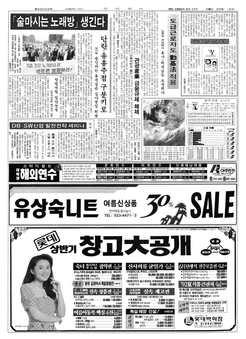 [T] 「술마시는 노래방」생긴다 [T]  「술마시는 노래방」생긴다