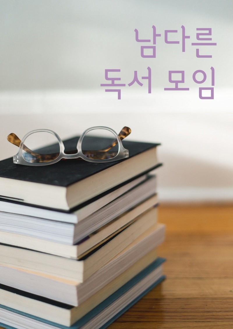 오늘의 책 / 모모