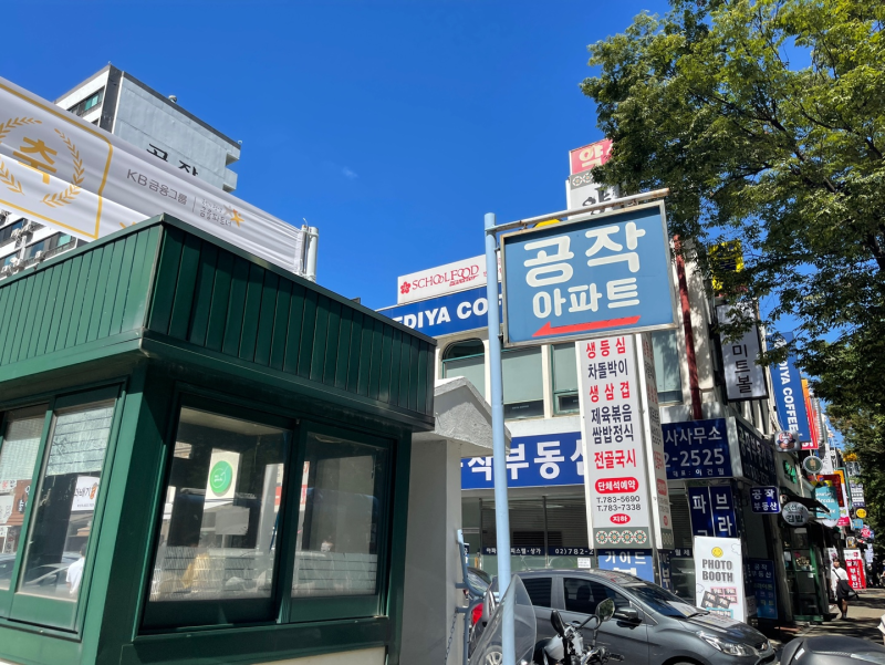 여의도 재건축 신호탄, 49층 허가난 공작아파트와 목화아파트 조합창립총회