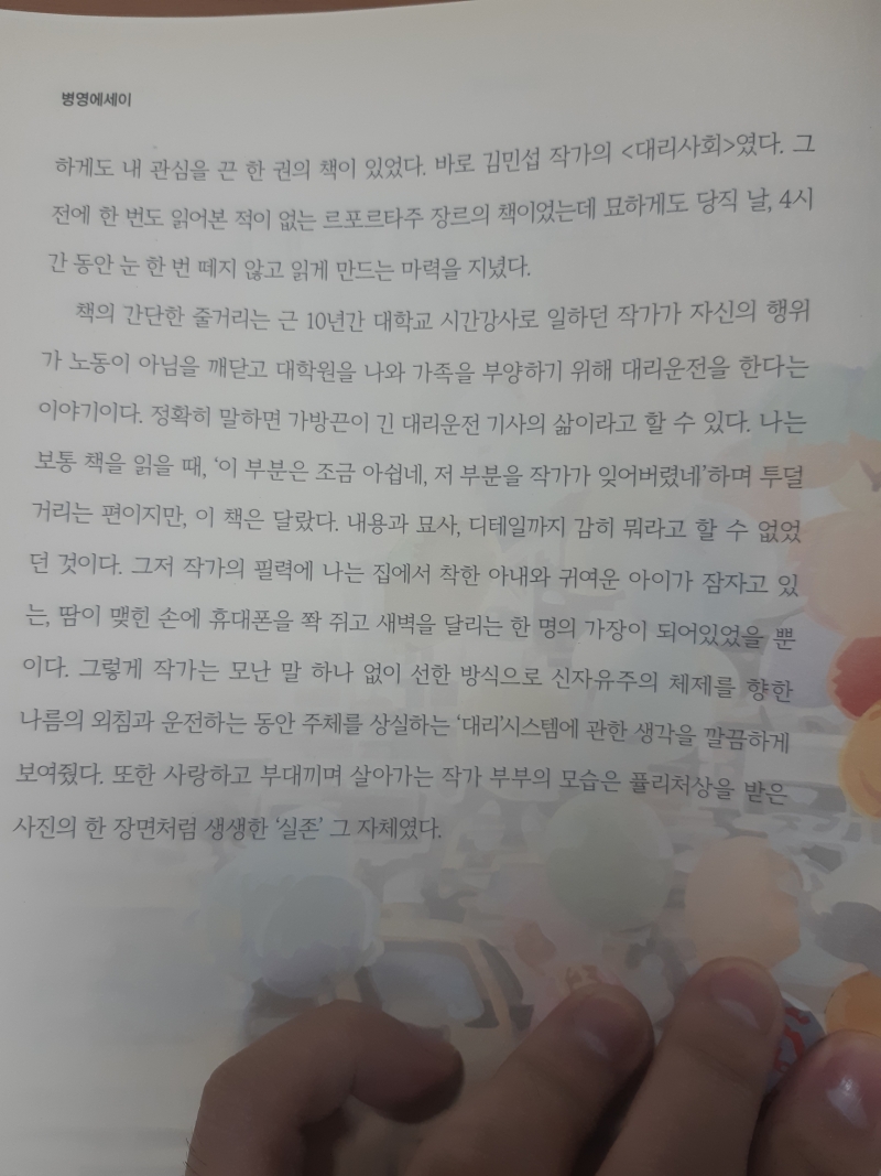 세상의 모든 가장들에게..