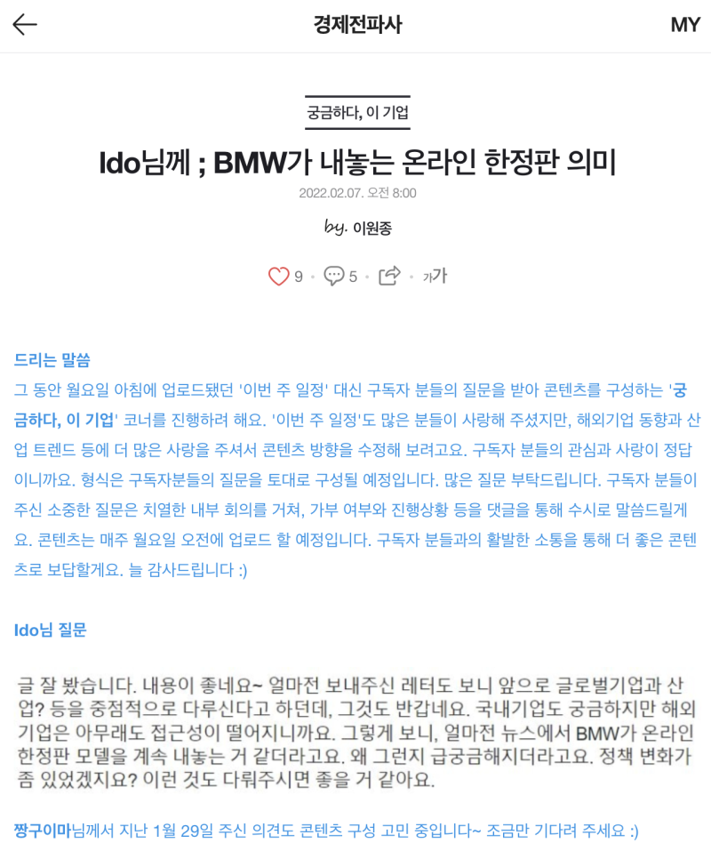 경제전파사를 소개합니다 (콘텐츠 & 채널 & 창작자 소개+이벤트)
