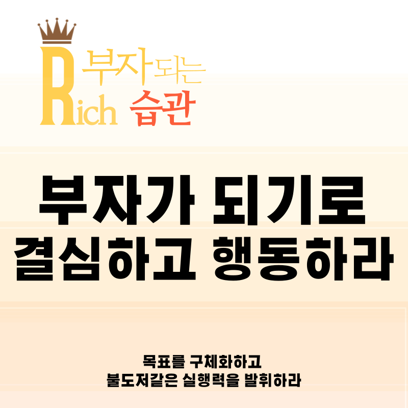 (구독전) 부자되기로 결심하고 선포후 입장!