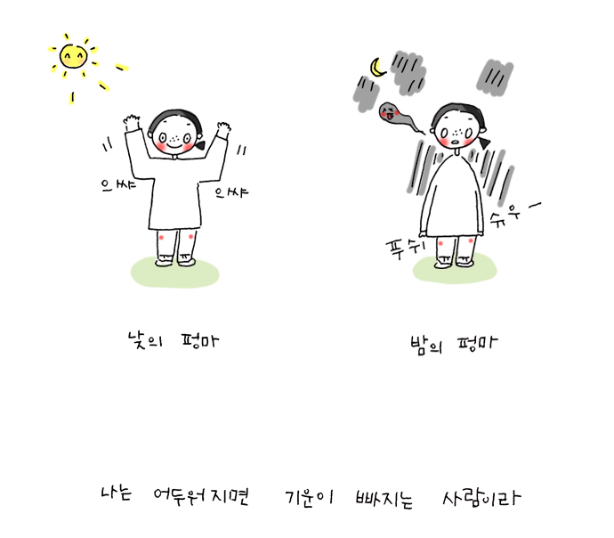 2022 휴지통 - 일요일 밤 산책 by 펑크마녀