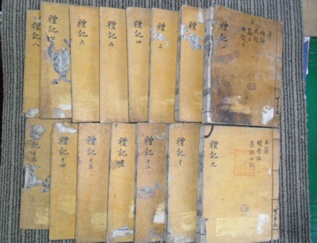 『禮記』 중에서