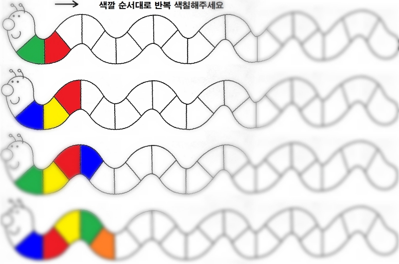 인지활동프로그램 학습지 - 순서대로 반복 색칠 인지활동프로그램 학습지 - 순서대로 반복 색칠