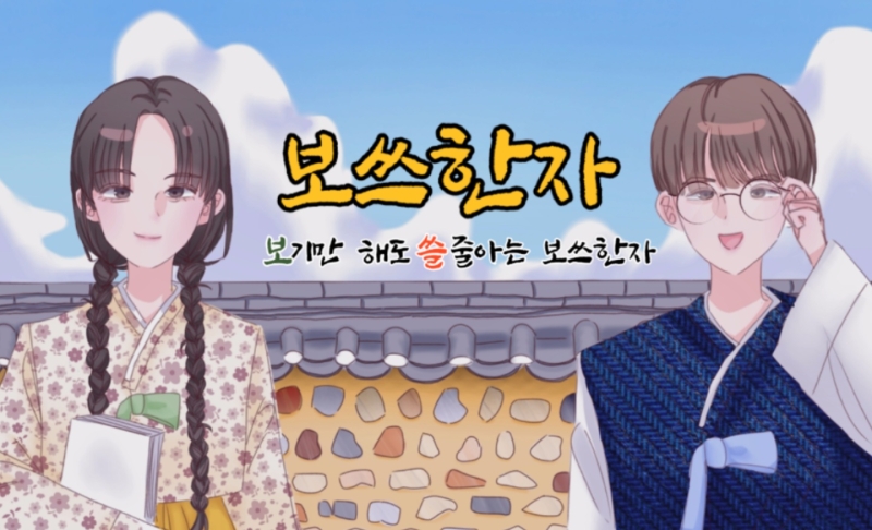 볼 관(觀), 권세 권 (權) 자를 외워봐요.