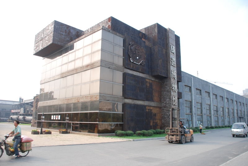 10회 노후공업도시(老工業城市)