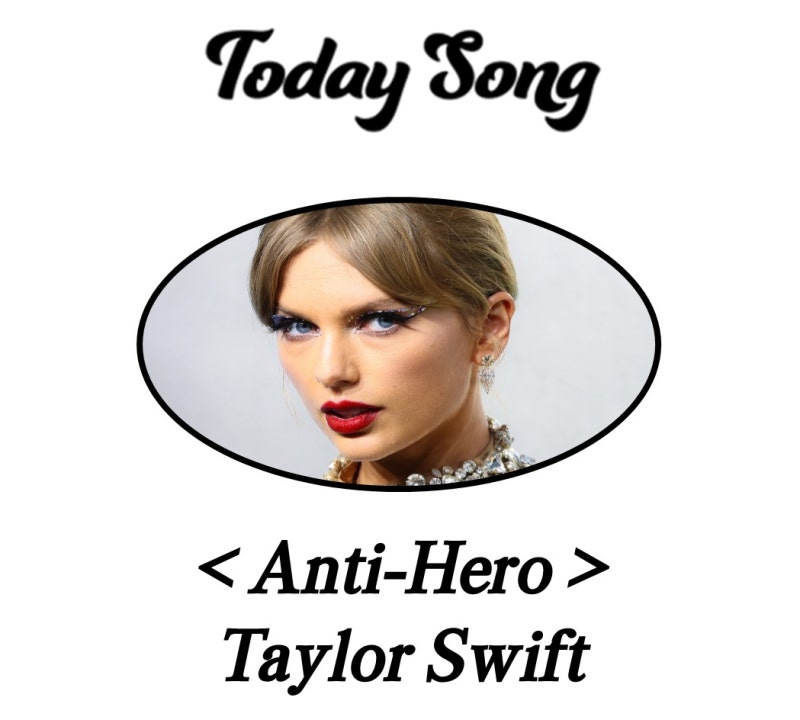 👅 나는 AntiHero ? Hero