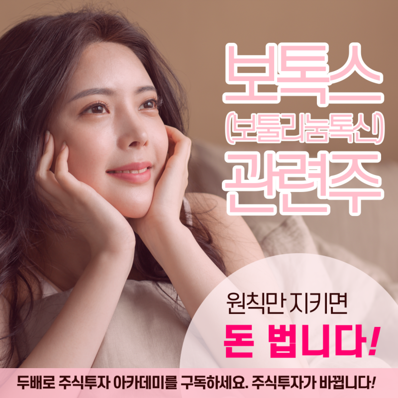 대웅제약 ,디에스케이,메디톡스,알에프텍 ,유바이오로직스 제테마... 대웅제약 ,디에스케이,메디톡스,알에프텍 ,유바이오로직스  제테마... 