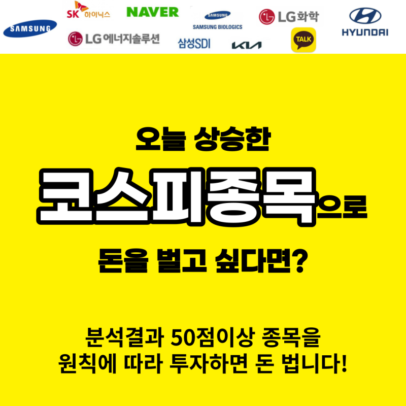 [주식 고수용]금비 ,넷마블 ,쏘카 ,동원산업 ,일양약품 ,미원에스씨 ,일양약품우 ,대덕1우 ,효성중공업 ,대웅제약 등12월8일 상승한 코스피 종목... 