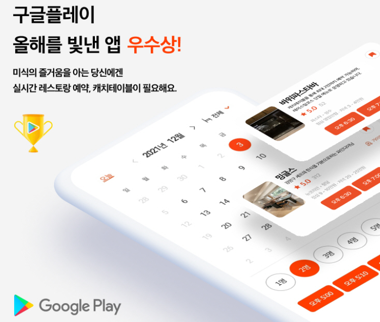 온국민 미식앱 <캐치테이블>, 구찌와 루이비통도 러브콜 #미식살롱