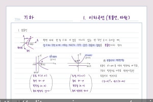 기하 공식정리 1