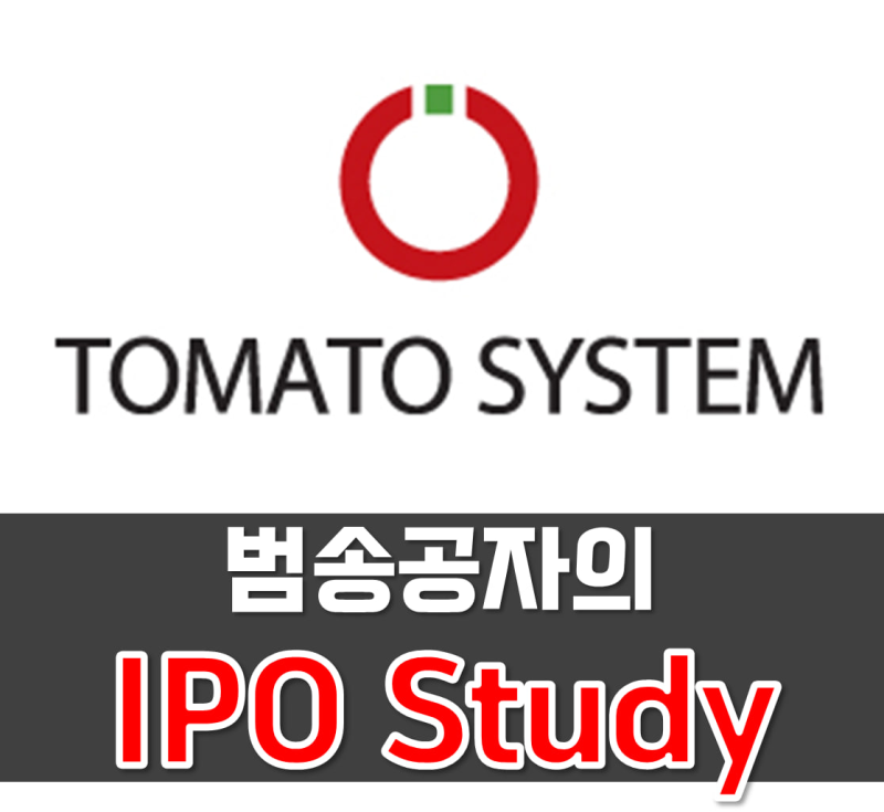 토마토시스템(393210) 관련 이미지 4