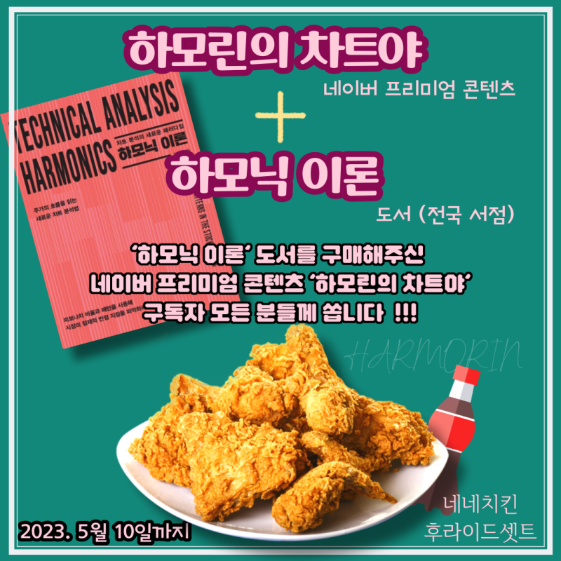 하모닉 이론 도서 출판! 하모닉 이론  도서 출판!