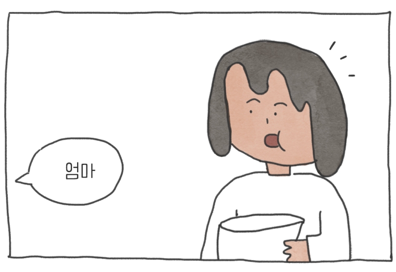 외 로 움