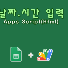 앱스 스크립트 : 구글 스프레드시트 엑셀 연구소 : 네이버 프리미엄 콘텐츠 앱스 스크립트 : 구글 스프레드시트 엑셀 연구소 : 네이버 프리미엄 콘텐츠