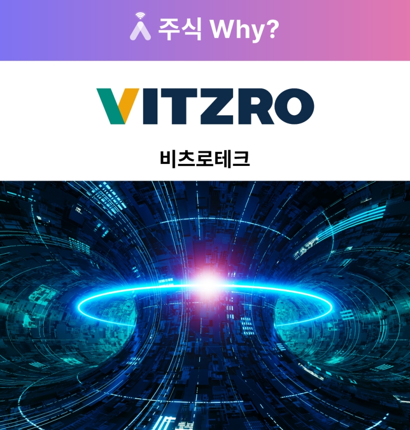 댓글 : [주식WHY] 비츠로테크, 핵융합·우주항공·전력기기·리튬1차전지·원전·방산 ‘욕심쟁이’