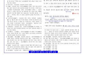 호질(박지원) 전문+분석+해설