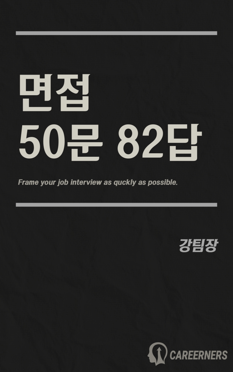 25. 존경하는 인물이 있으신가요?