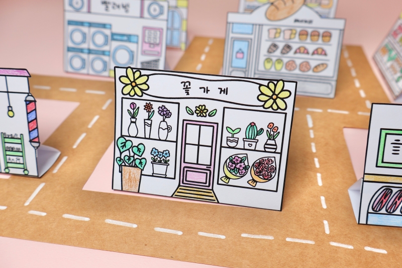 우리 동네 꾸미기
