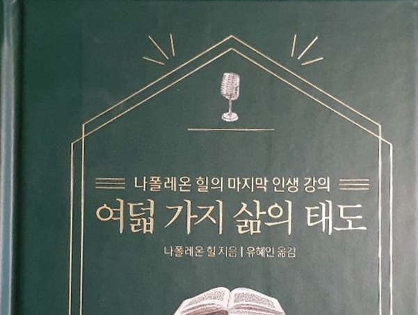 [필사적 필사] 실패한 원인을 생각해 본 적이 있는가 (책: 여덟 가지 삶의 태도)