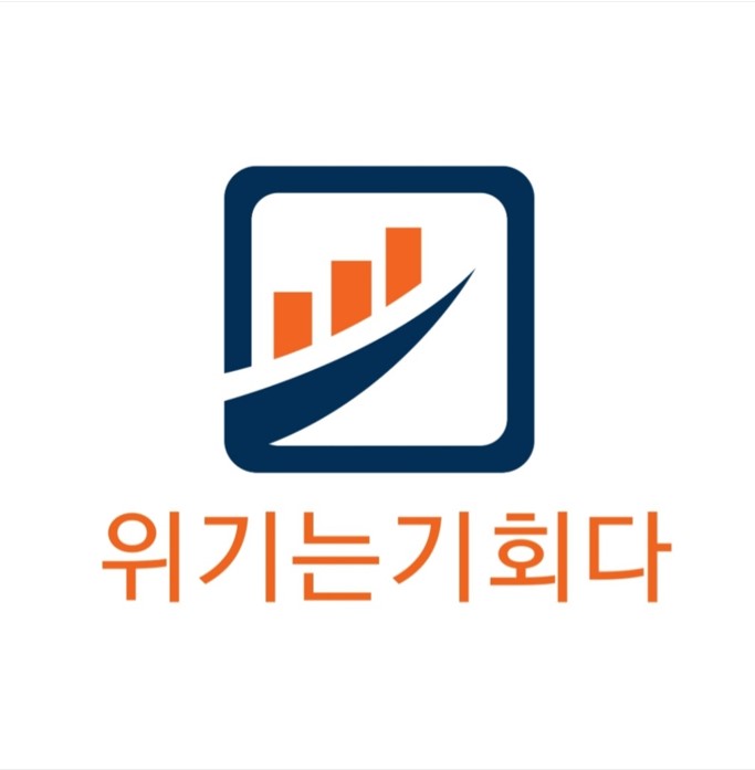 위기는기회다 프리미엄콘텐츠 인사말