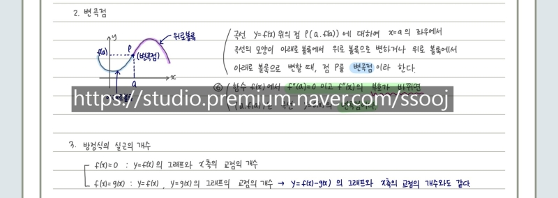 미적분 공식정리2