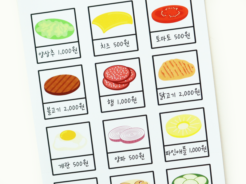 햄버거 가게 놀이 도안 🍔 아이와 기초 경제 교육