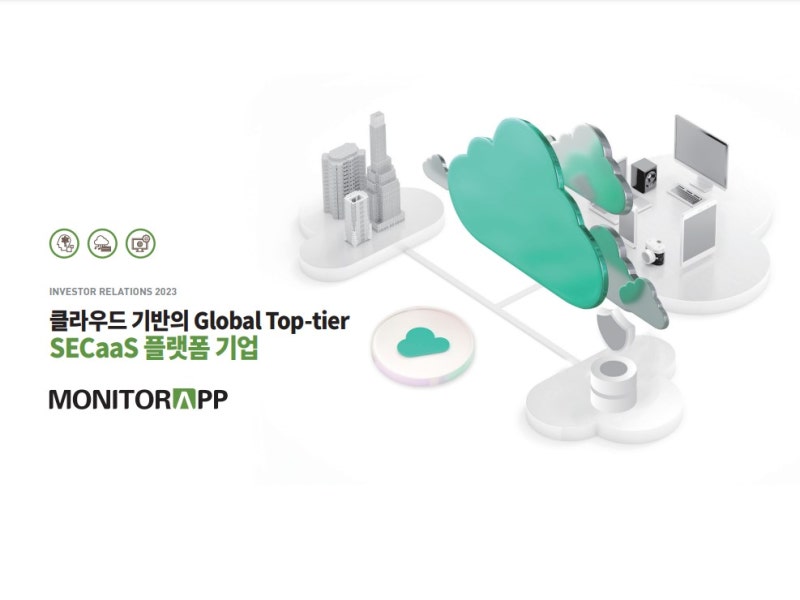 모니터랩 합병 완료 공시 분석 | 2026년 7월 중대 구조 변화