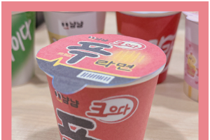 [놀이자료] 종이컵 신라면 푸라면 컵라면 도안