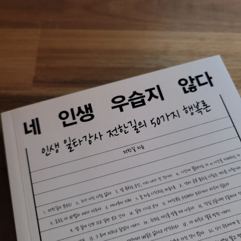[61] 대한민국 전체가 이 얘기 저 얘기로 떠들썩할 때에도, 우리 투자자들에게 중요한 건..