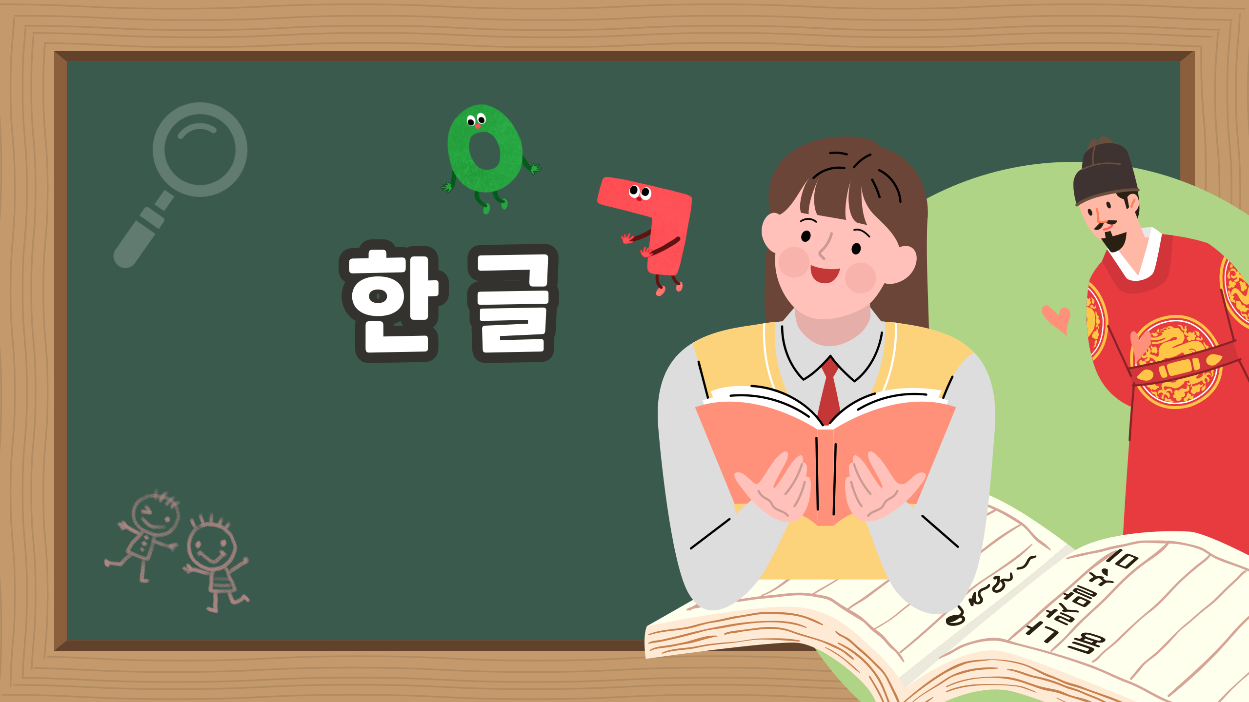 한글 공부 자음 처음부터 기역, 니은, 디귿, 리을..하고 가르치면 안 되요. 한글 더 쉽게 가르치는 방법 _ 느린학습자 초등 ...