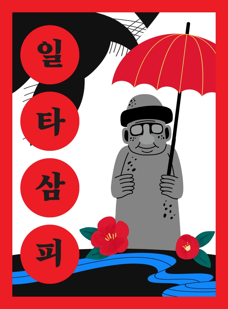허방다리를 아시나요? - 경제전파사, 신사업 시원하게 말아먹다