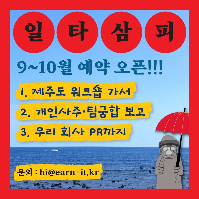 허방다리를 아시나요? - 경제전파사, 신사업 시원하게 말아먹다