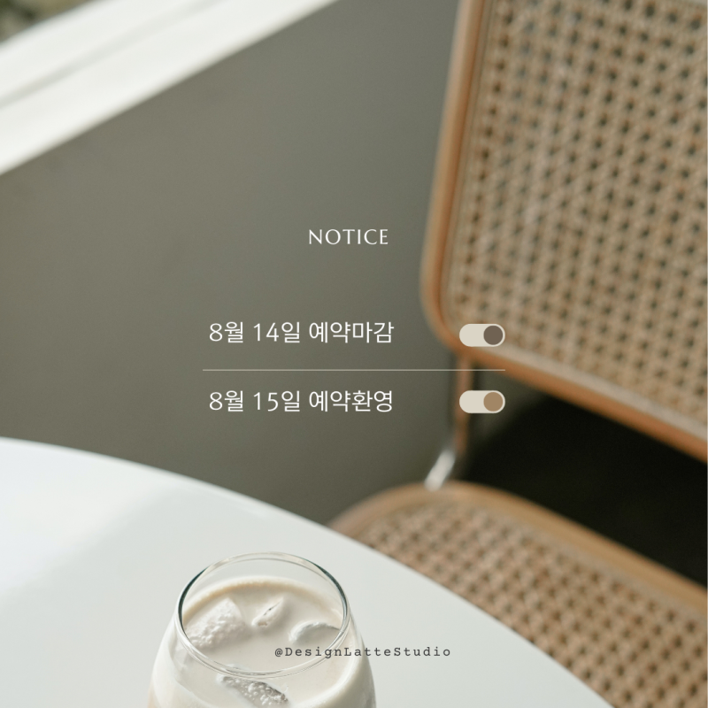 [필독]안녕하세요! 디자인라떼의 디자인작업실입니다!