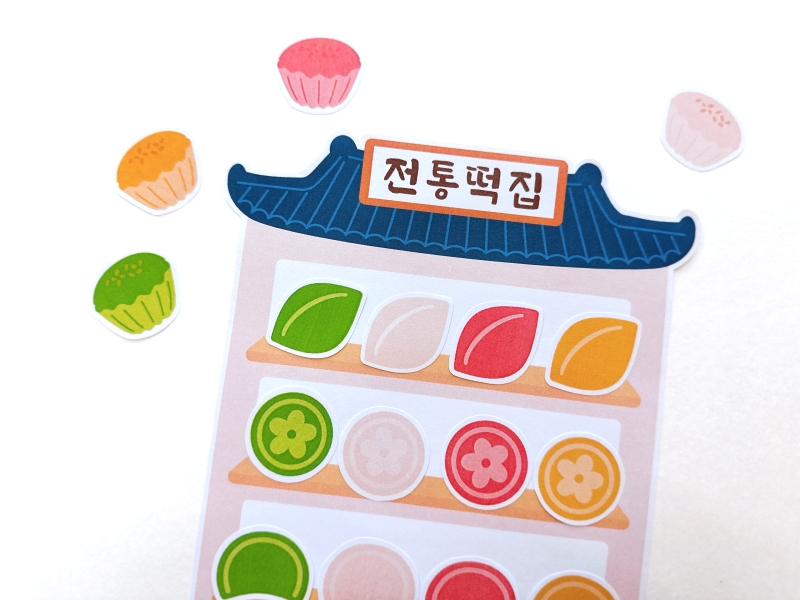 전통 떡집 놀이