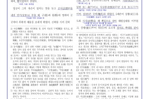 국순전(임춘) 전문+분석+해설+문제