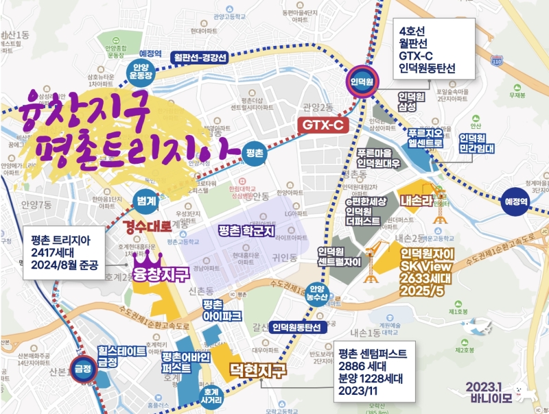 안양 미분양의 공포에도 묵묵히 갈 길 가는 융창지구, 사라진 융창아파트는 어디에?