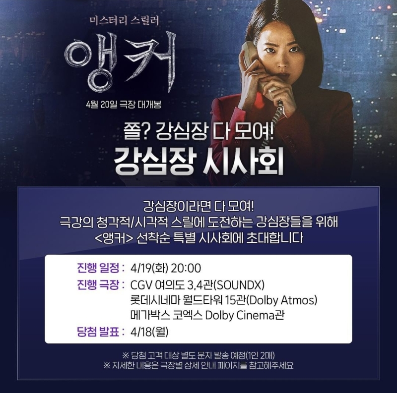 영화 시사회도 컨셉의 시대
