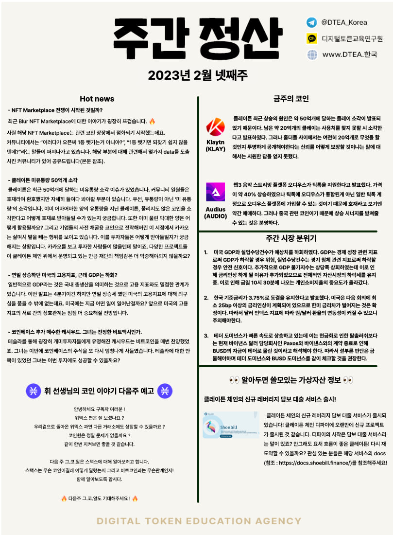 코인 연구소 : 네이버 프리미엄콘텐츠