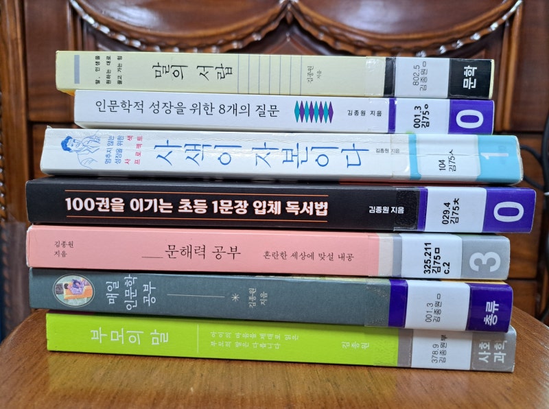 한 작가의 책을 전부 공략하는 독서